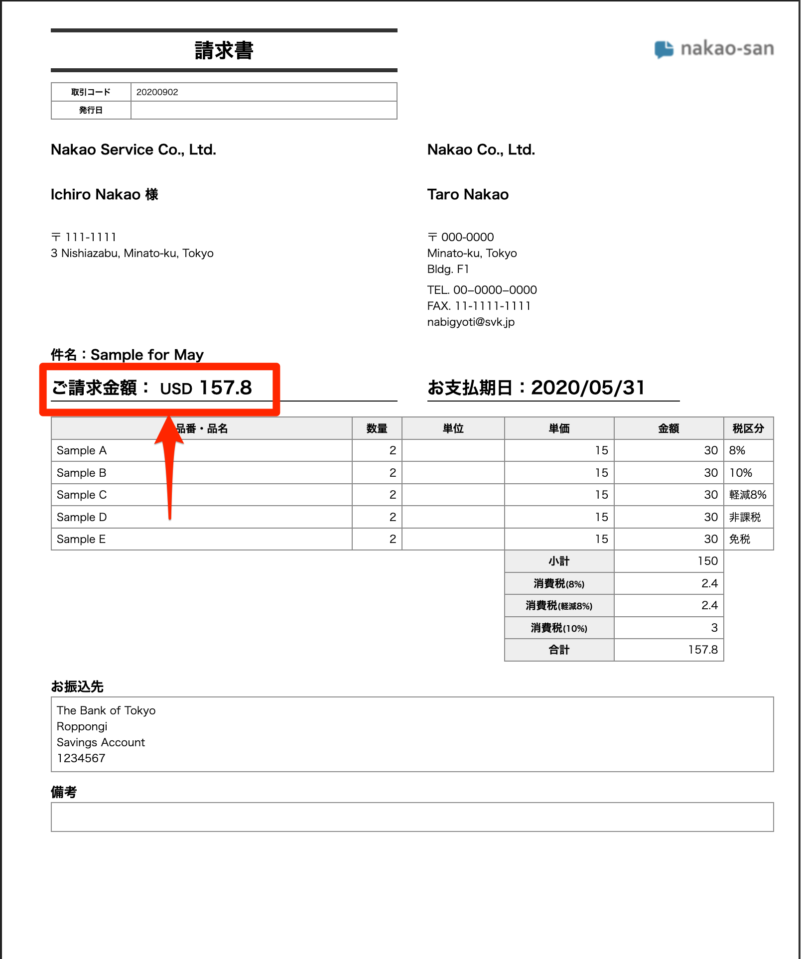 外貨 米ドル Usd タイバーツ Thb 韓国ウォン Krw の請求書や見積書など 書類を作成する ナカオさん ヘルプマニュアル